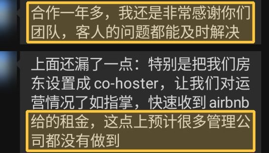 加拿大房东:客人的问题都能及时解决