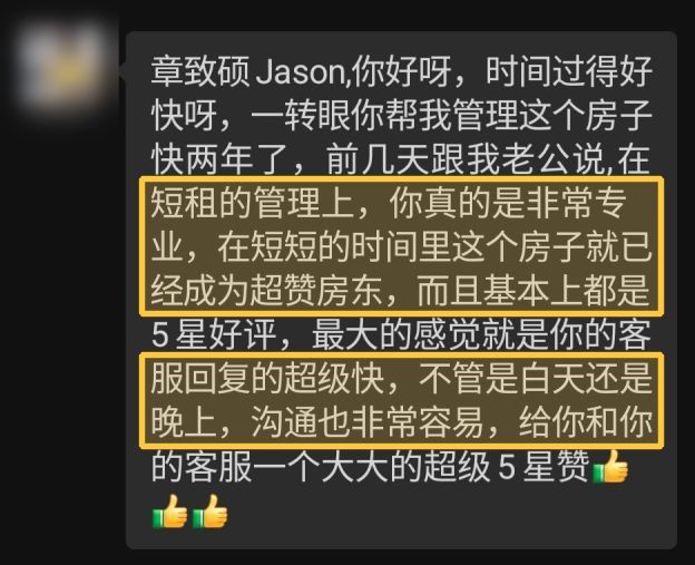 加拿大房东:很短时间就成了超赞房东