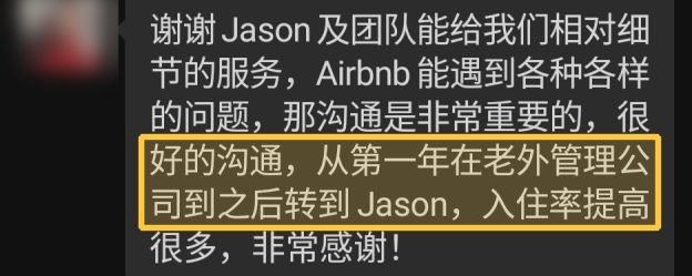 纽约房东:从老外管理公司转过来,入住率提高很多