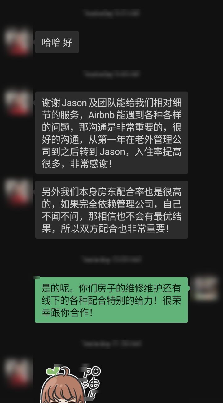 纽约房东反馈