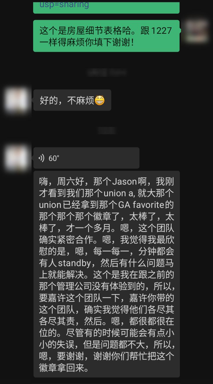 洛杉矶房东反馈