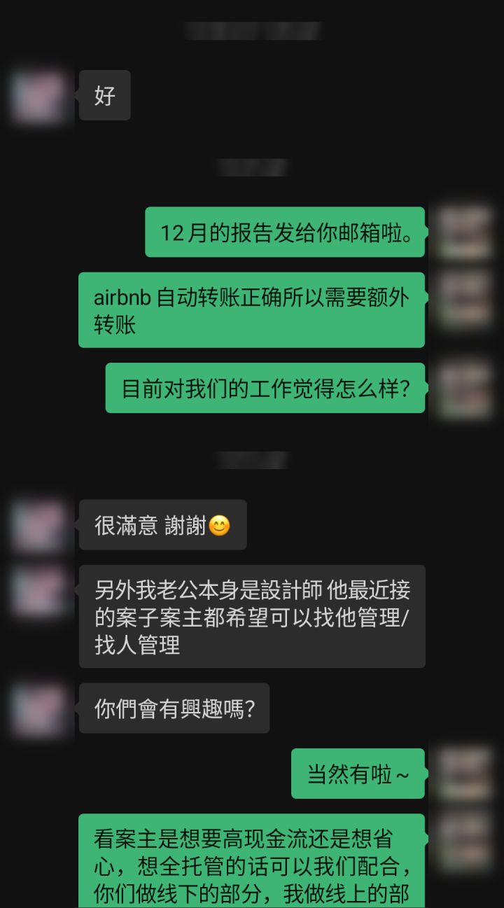 洛杉矶房东反馈