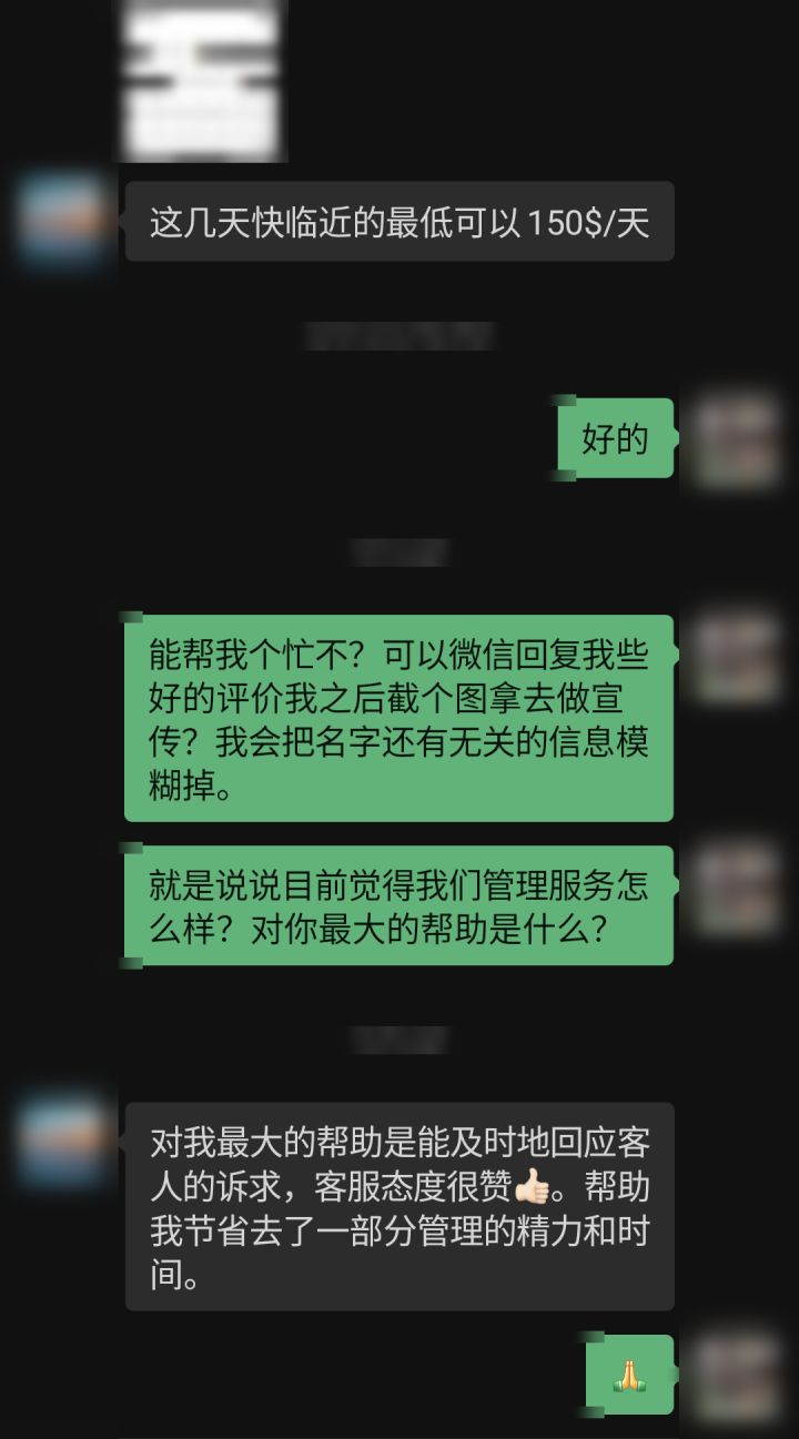 加拿大蒙特利尔房东反馈