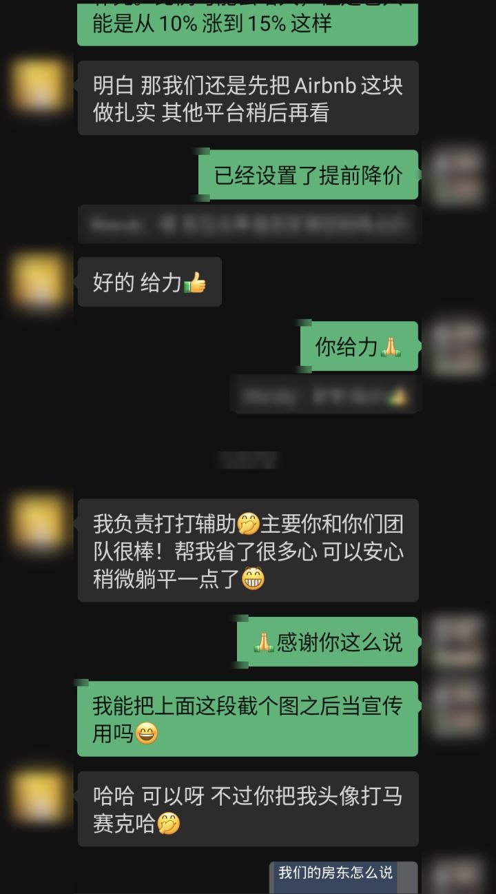 加拿大蒙特利尔房东反馈